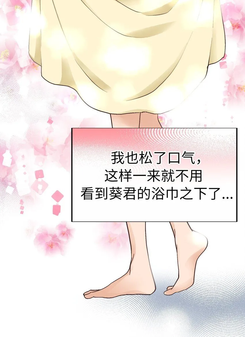 28 第二十八话 第36页