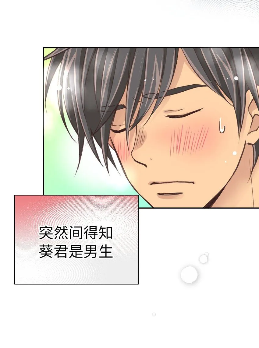 28 第二十八话 第37页