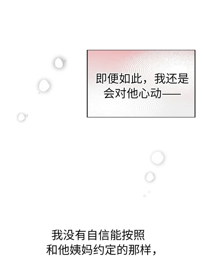 28 第二十八话 第38页