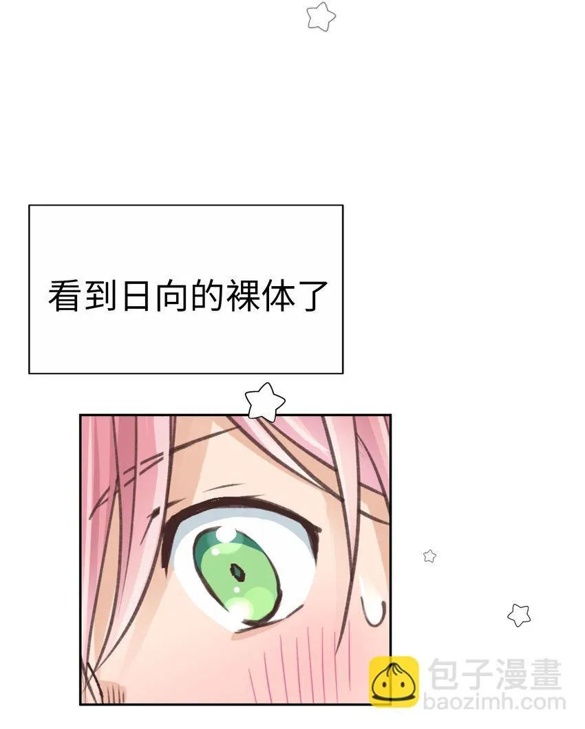 28 第二十八话 第43页