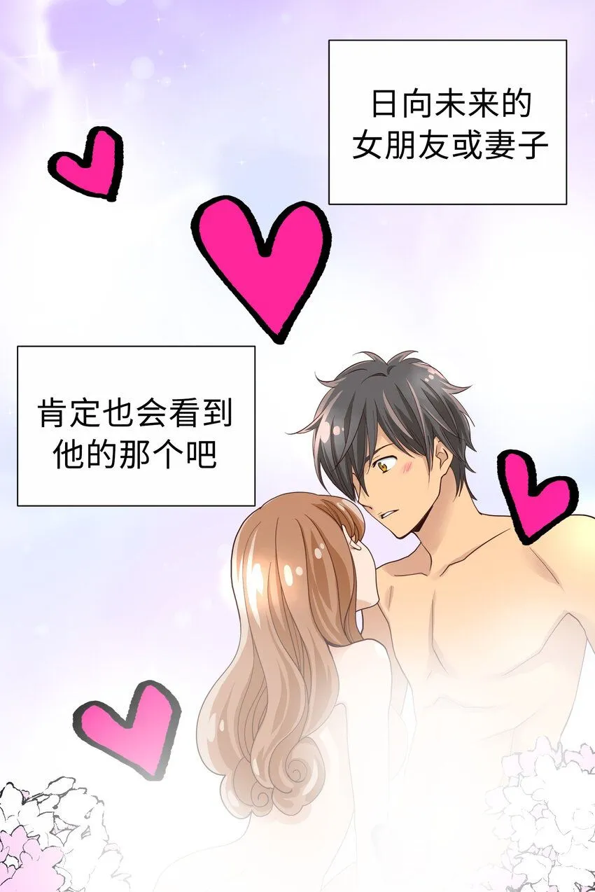 28 第二十八话 第45页