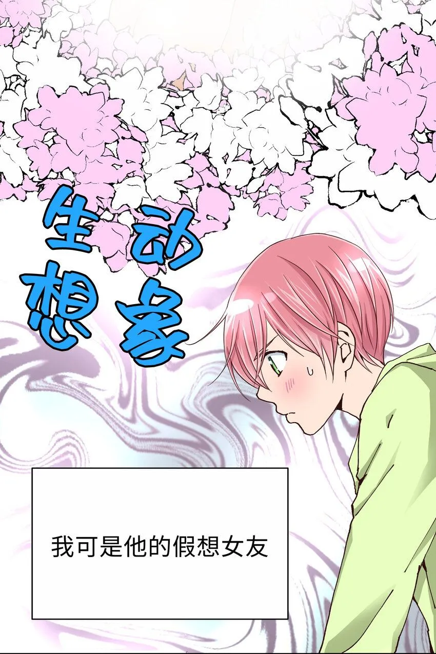28 第二十八话 第46页