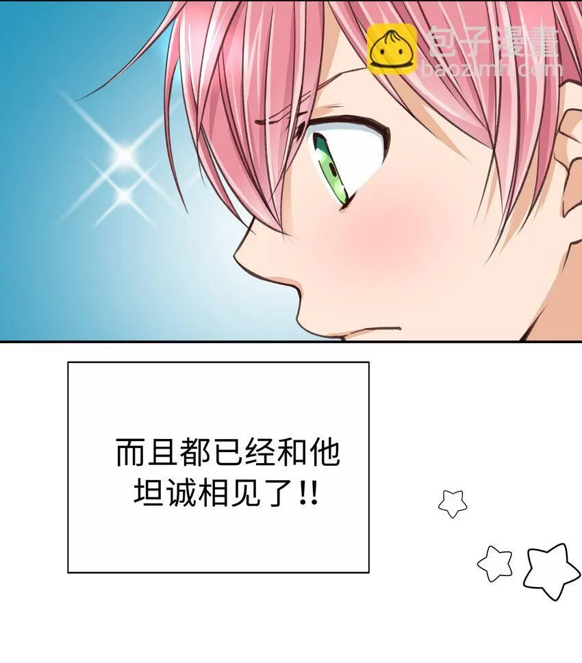 28 第二十八话 第47页