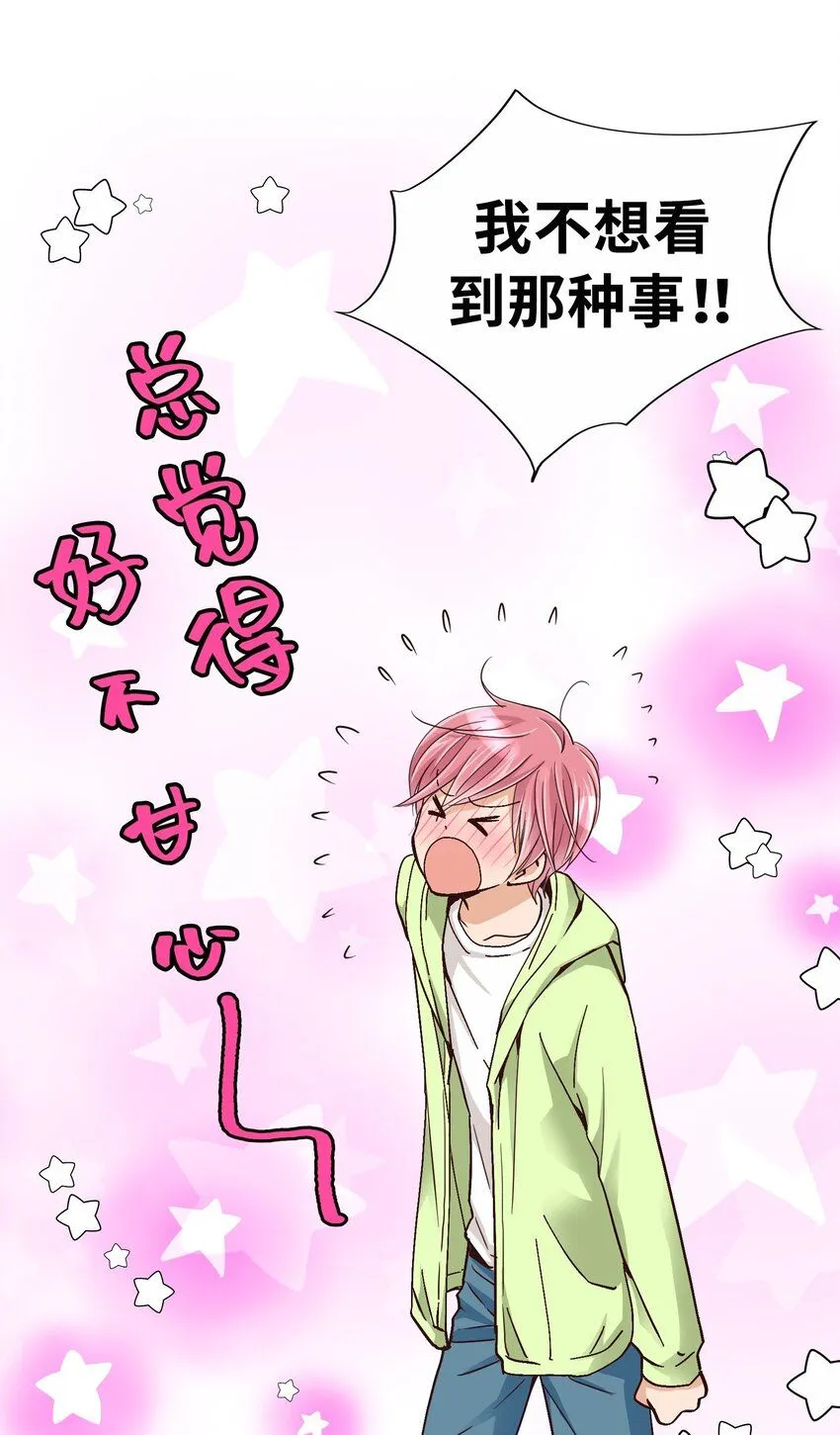 28 第二十八话 第48页