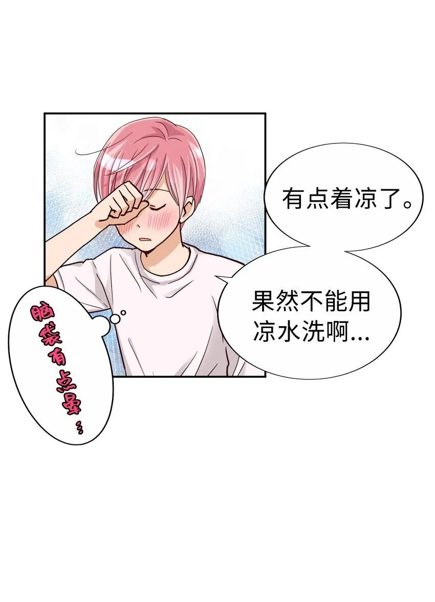 28 第二十八话 第53页