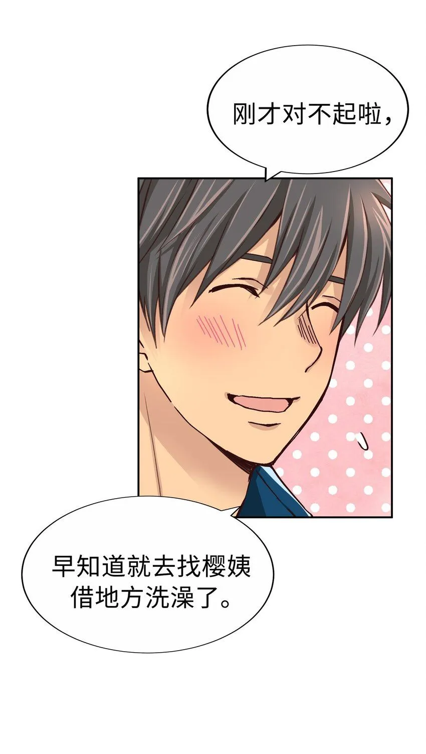 28 第二十八话 第56页
