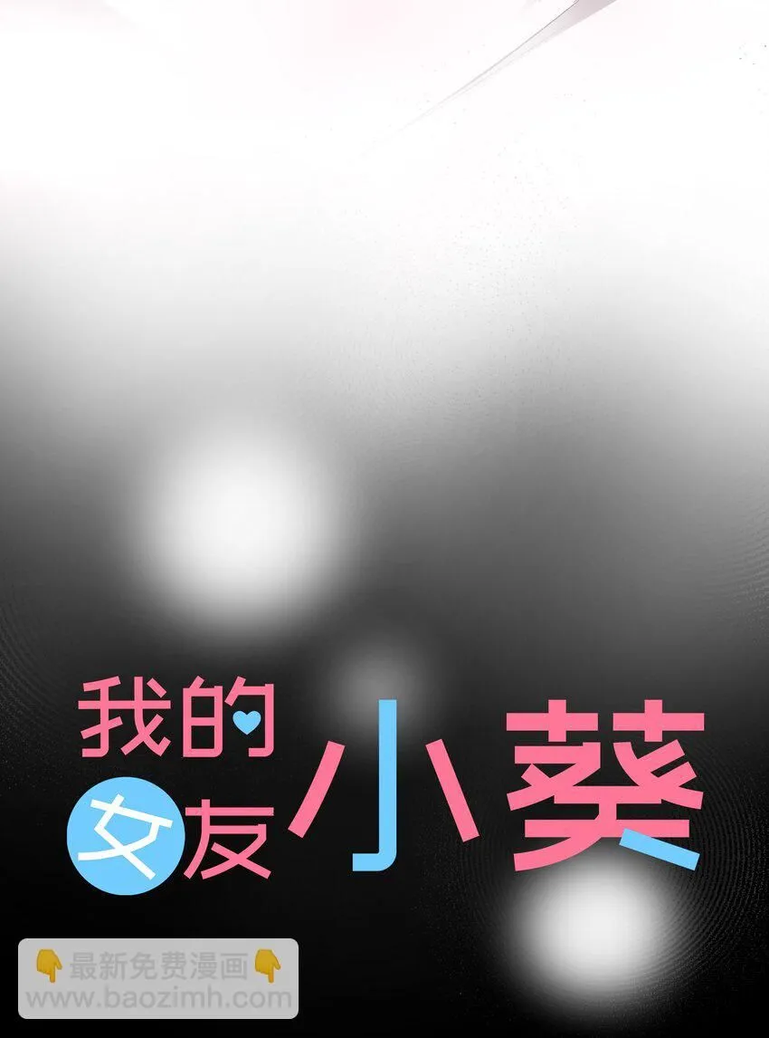 29 第二十九话 第5页