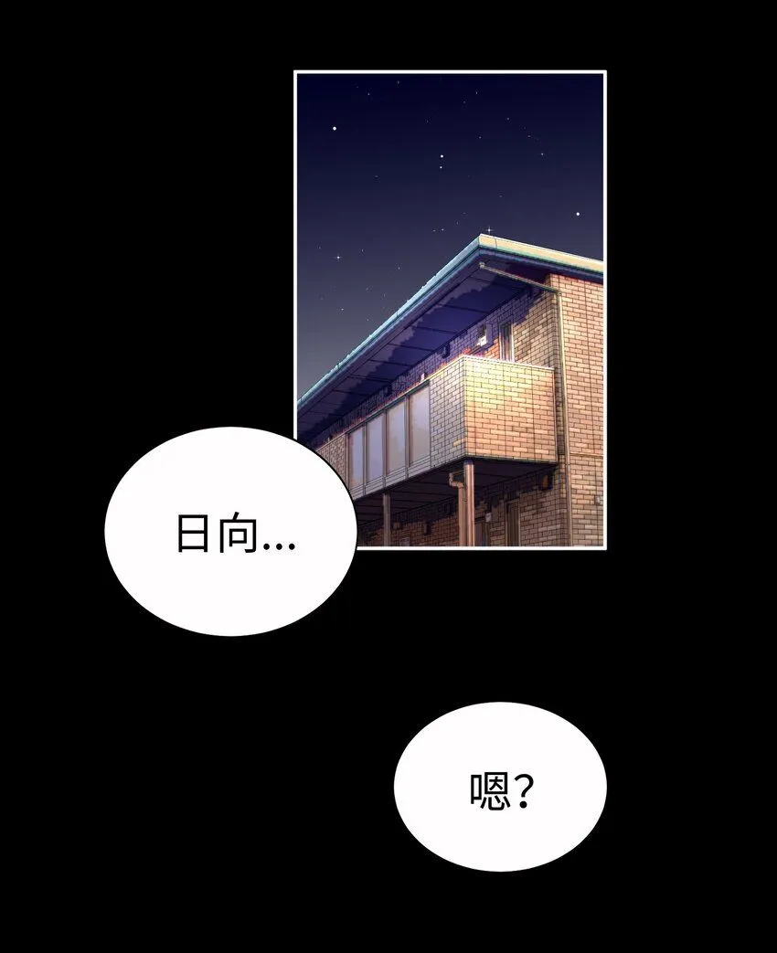 29 第二十九话 第7页