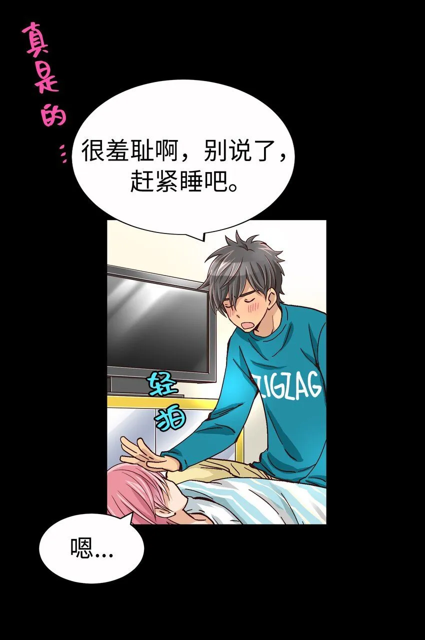 29 第二十九话 第11页