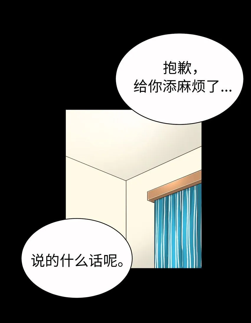29 第二十九话 第12页