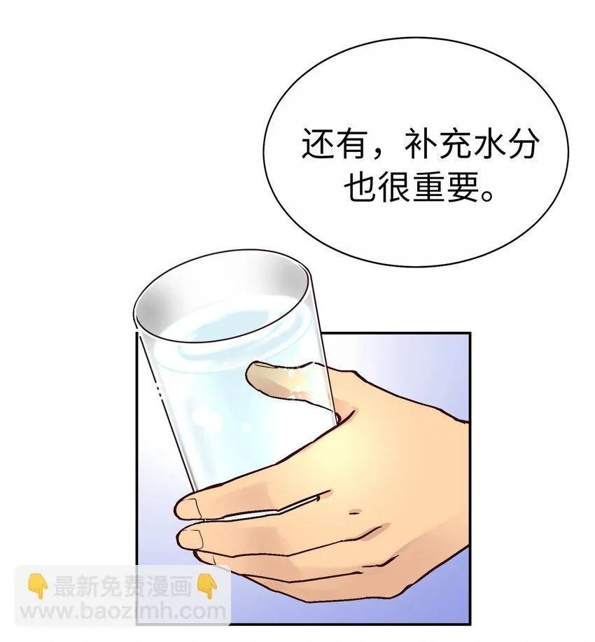 29 第二十九话 第14页