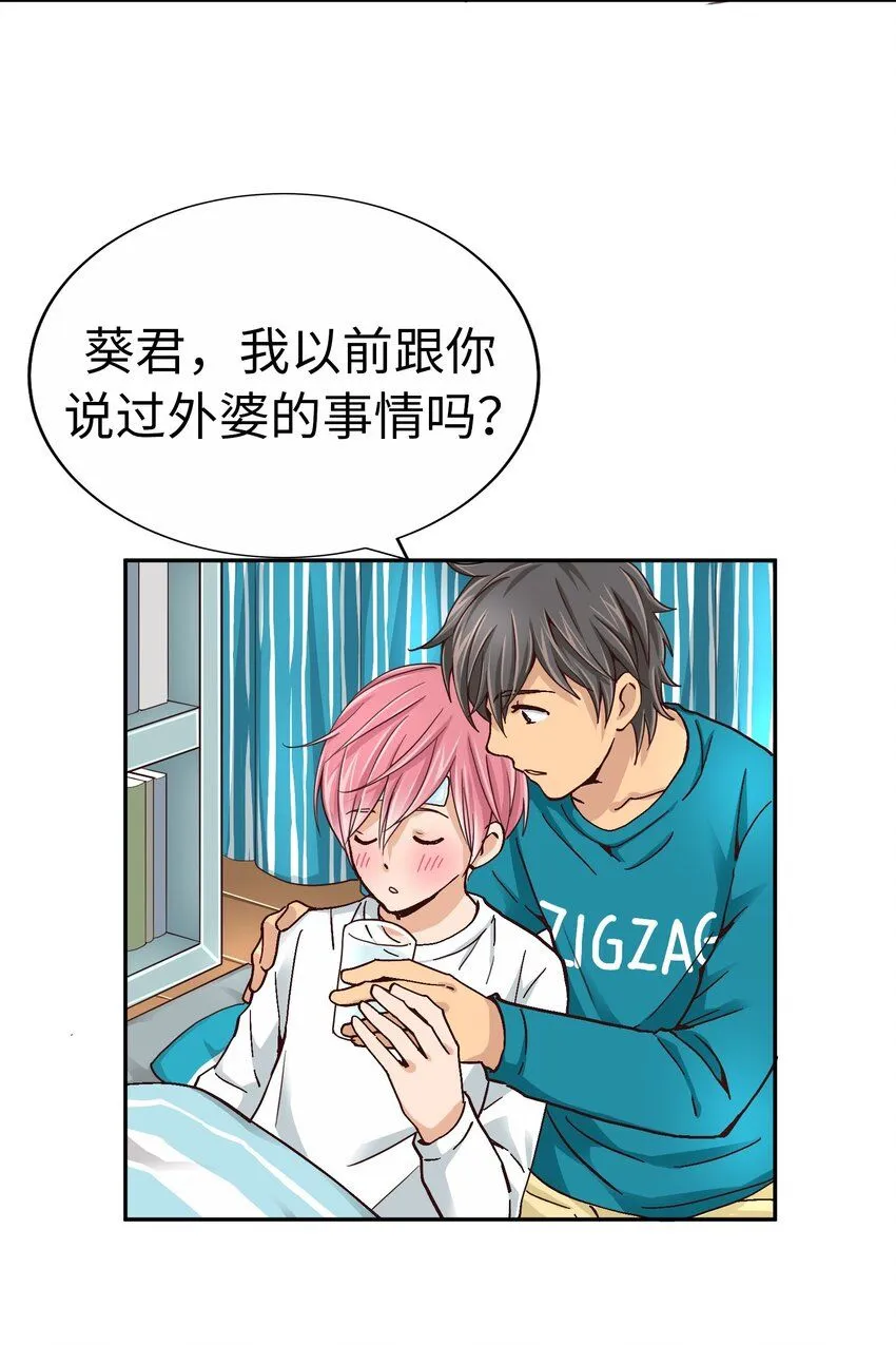 29 第二十九话 第16页
