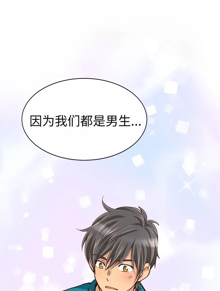 29 第二十九话 第20页