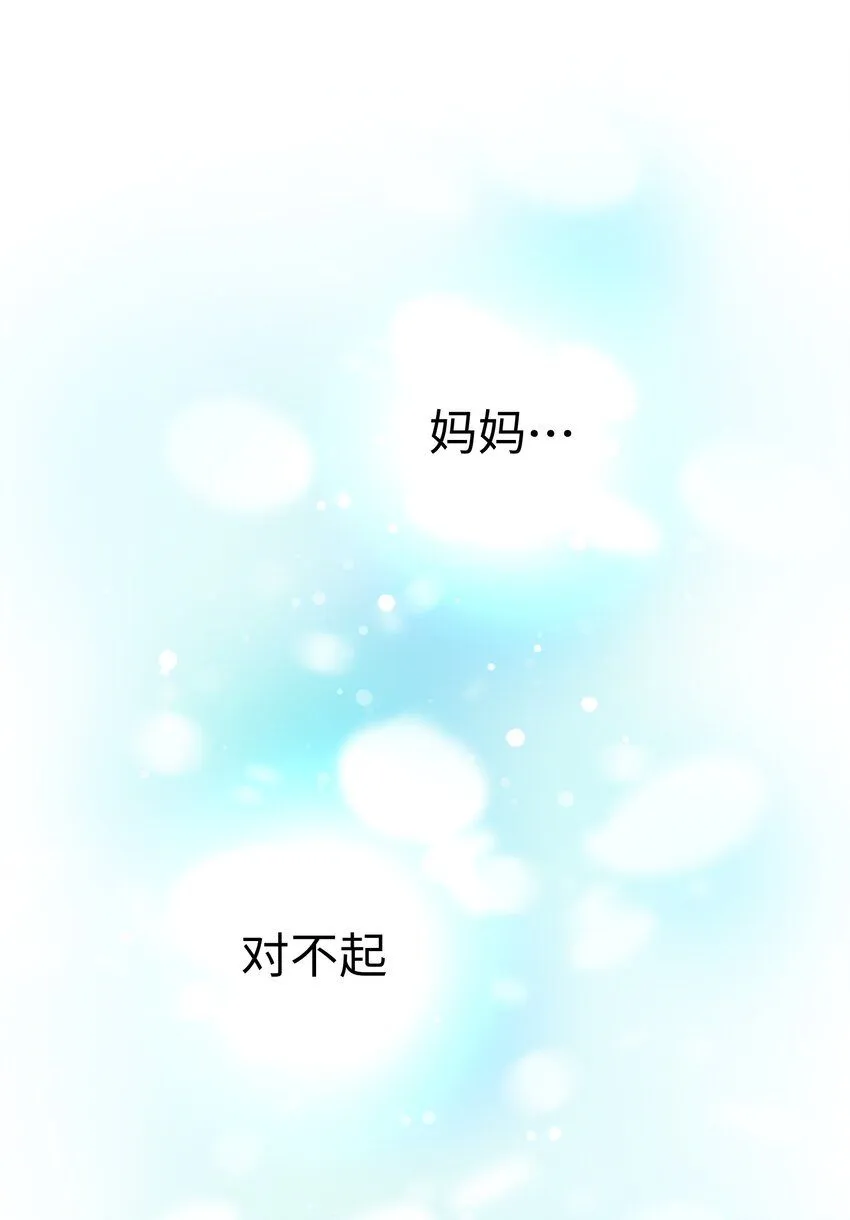 29 第二十九话 第23页