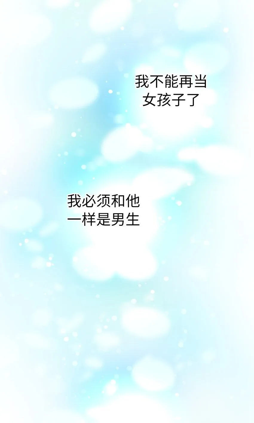 29 第二十九话 第24页