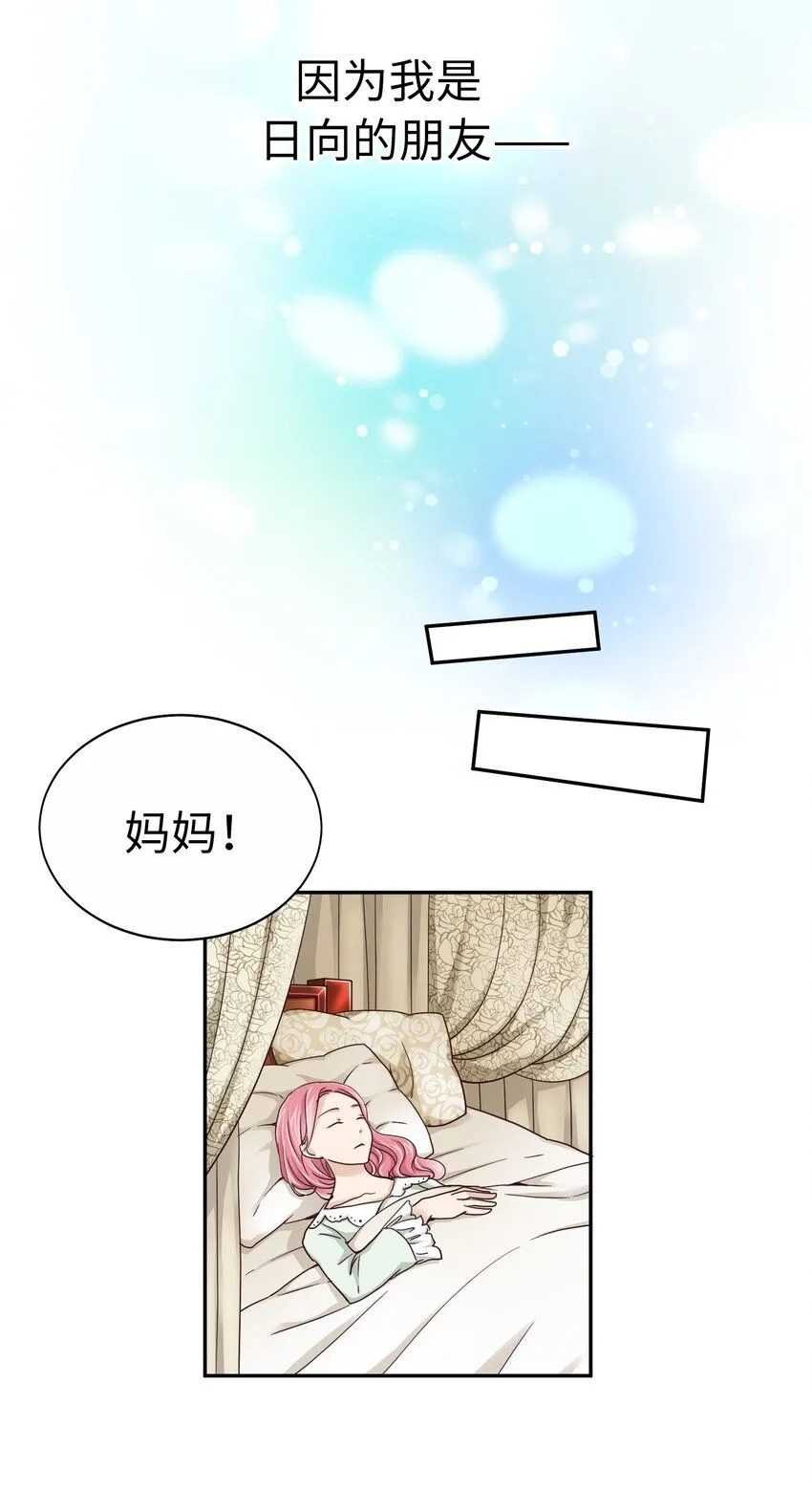 29 第二十九话 第25页