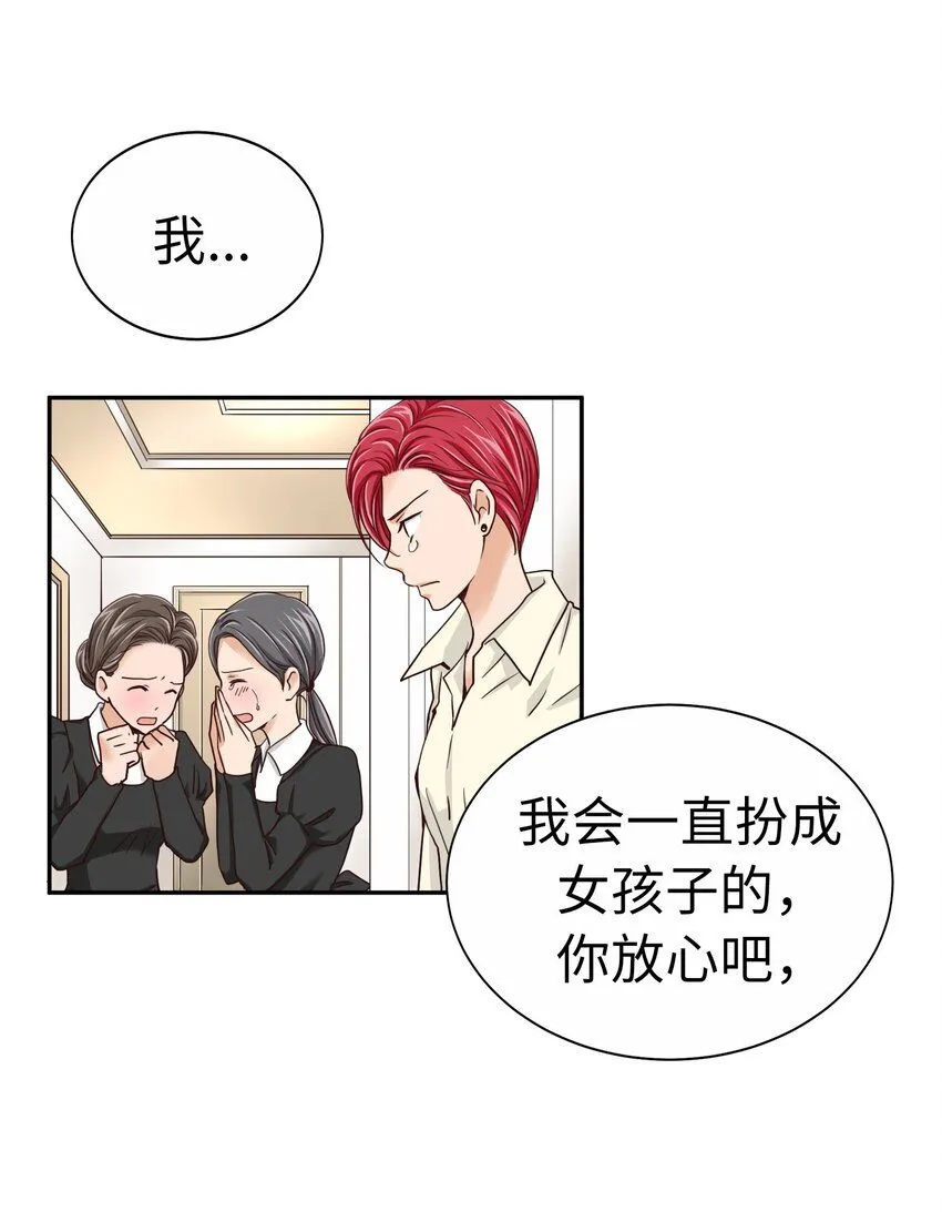 29 第二十九话 第26页