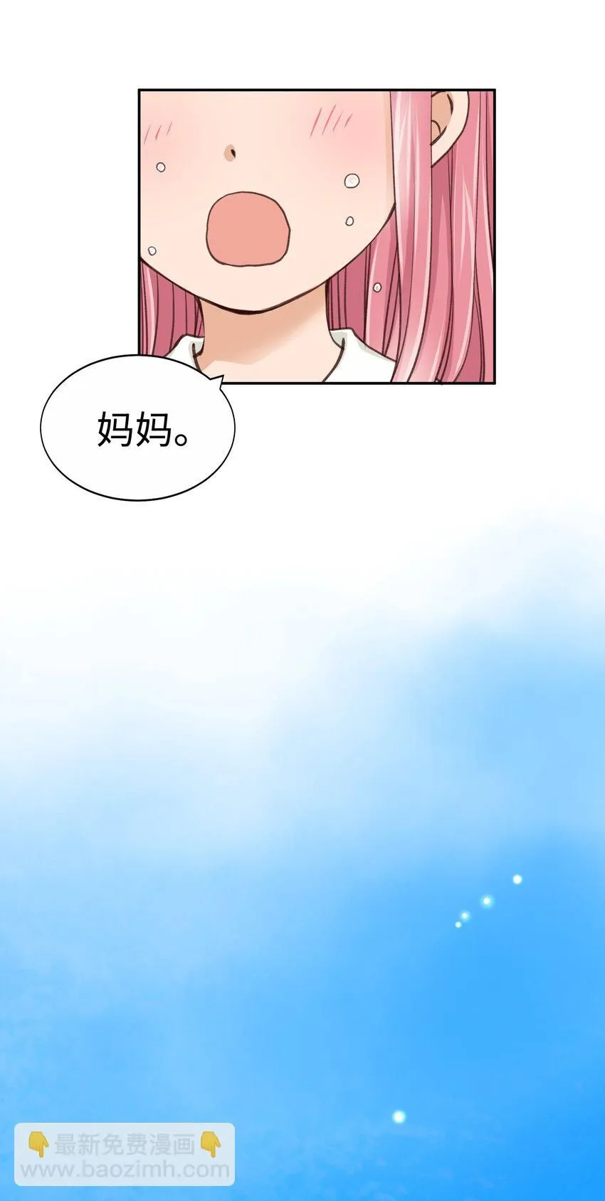 29 第二十九话 第27页