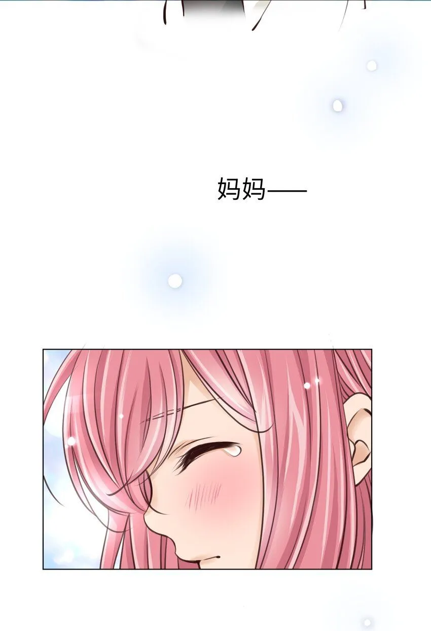 29 第二十九话 第30页