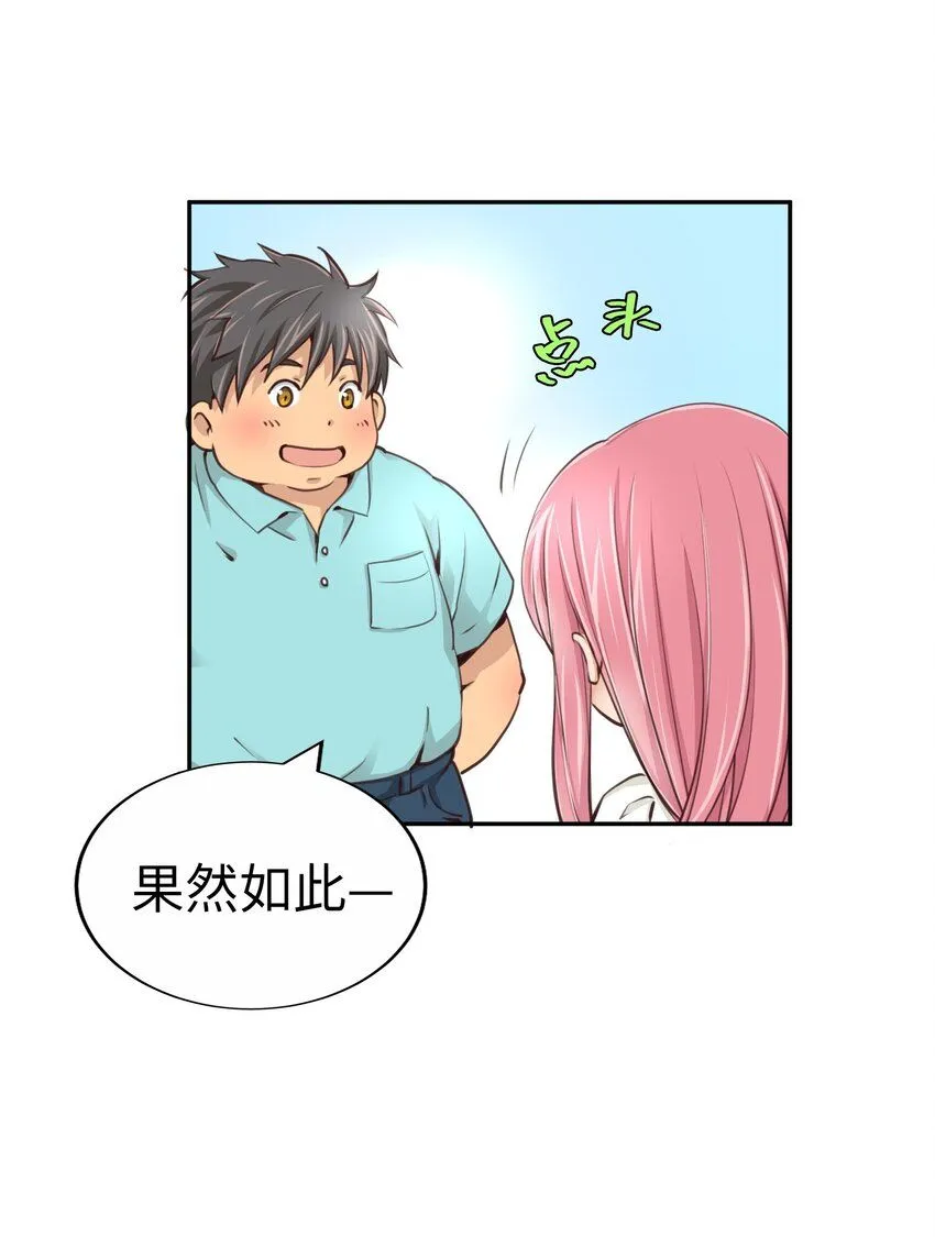 29 第二十九话 第34页