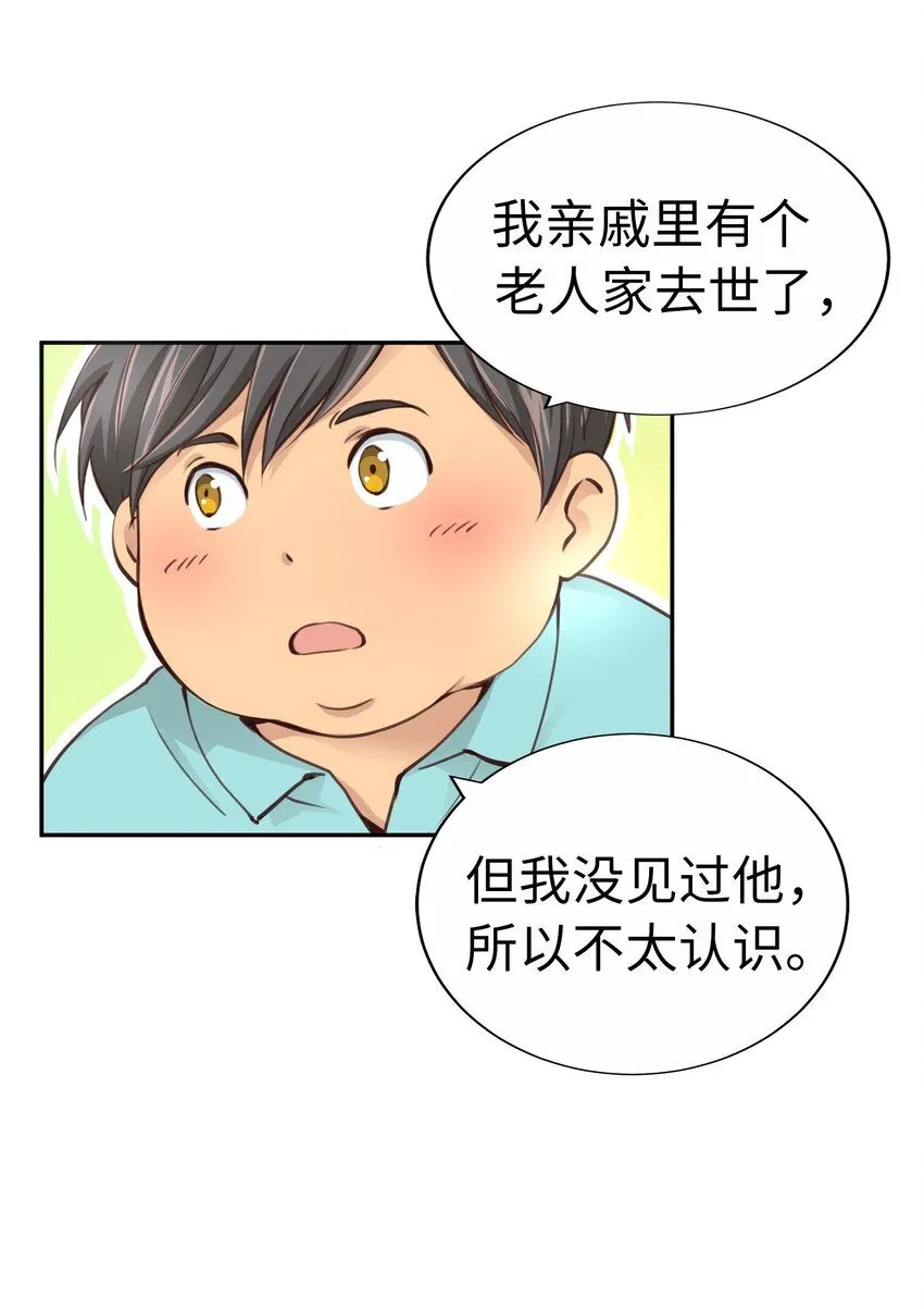 29 第二十九话 第35页