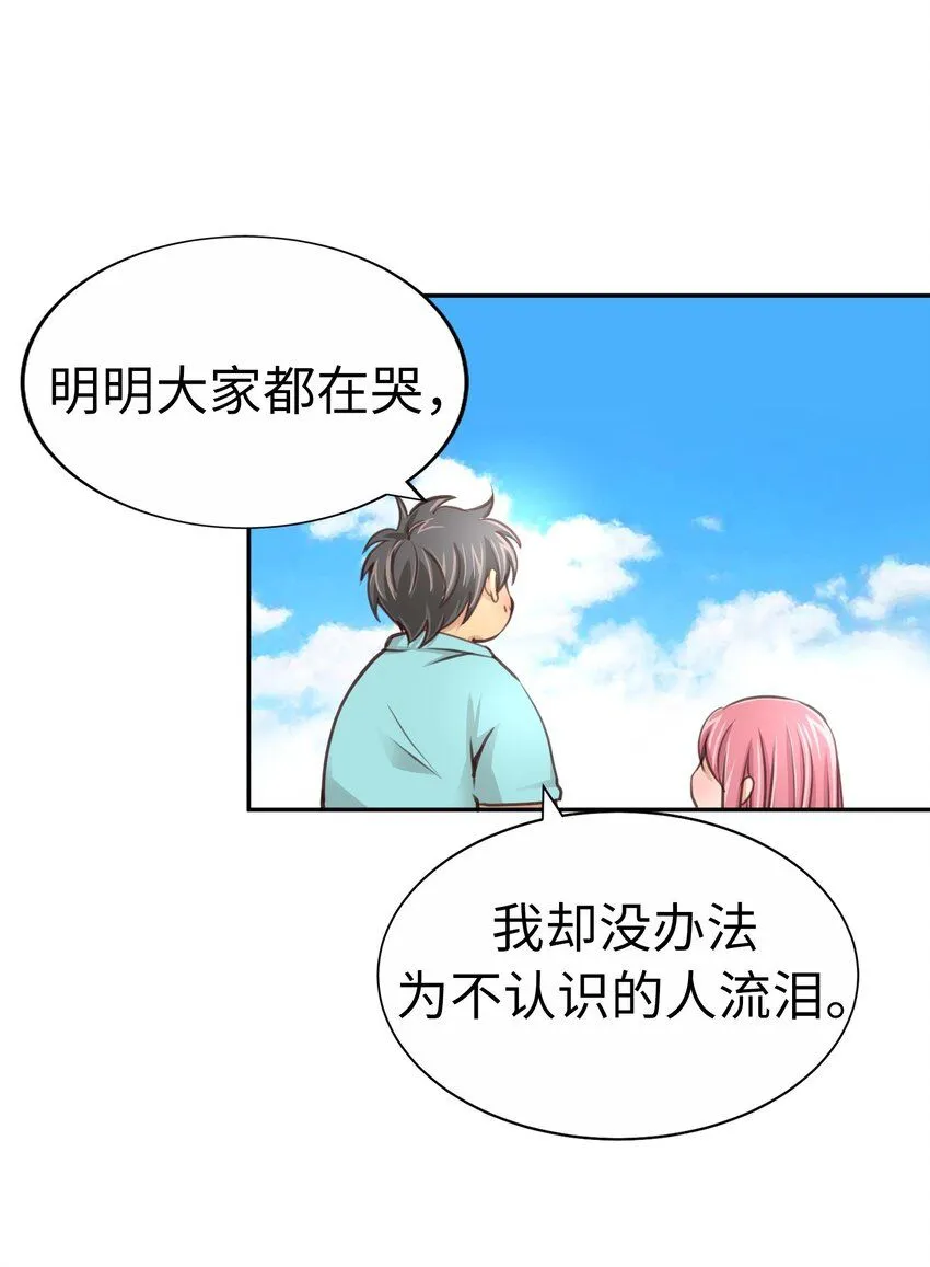 29 第二十九话 第36页
