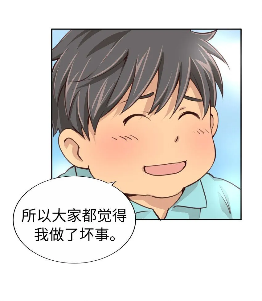 29 第二十九话 第37页