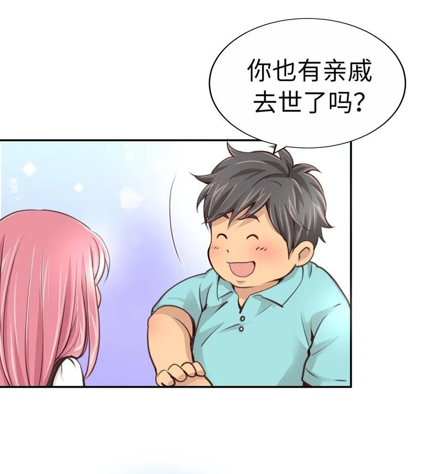 29 第二十九话 第38页