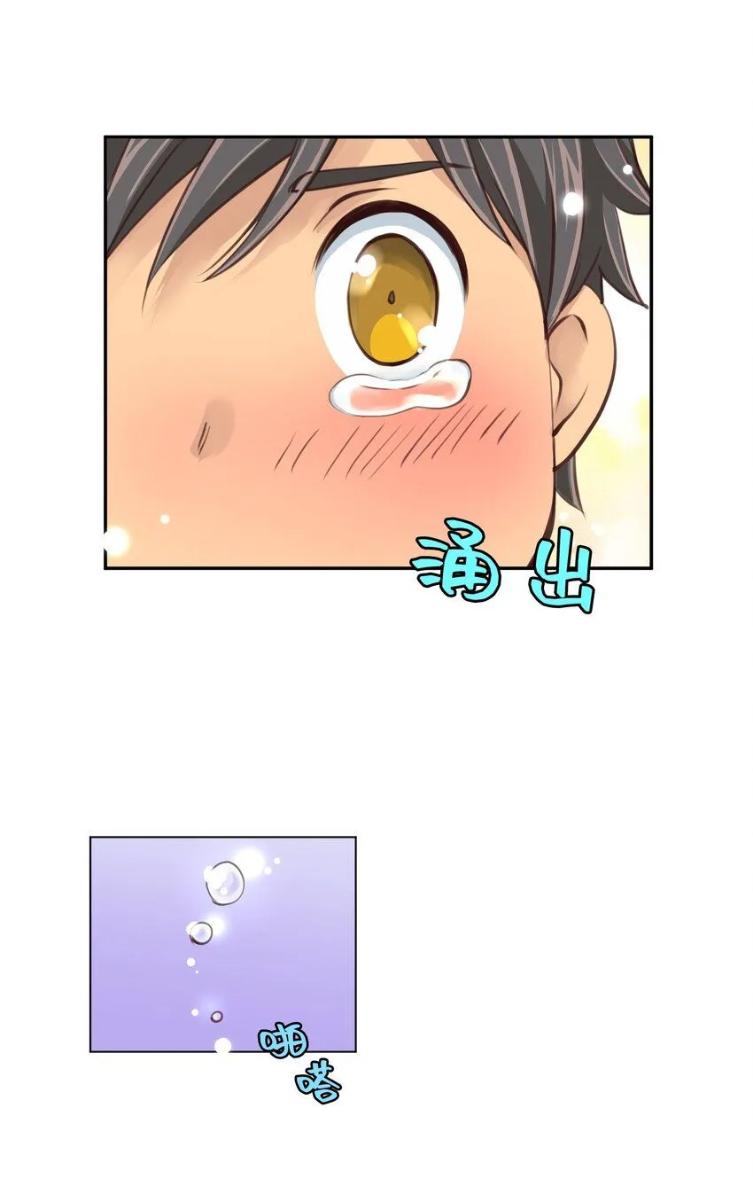 29 第二十九话 第42页