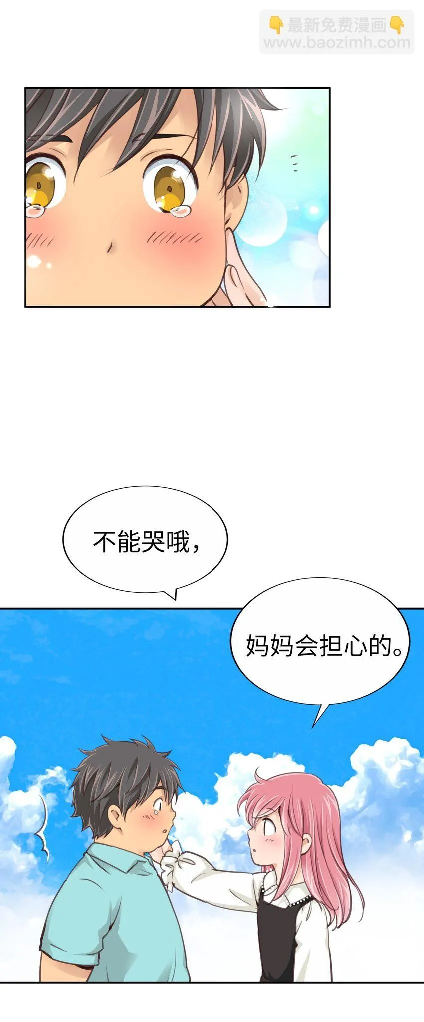 29 第二十九话 第46页