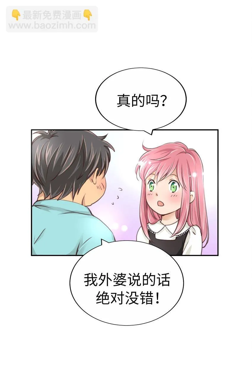 29 第二十九话 第48页