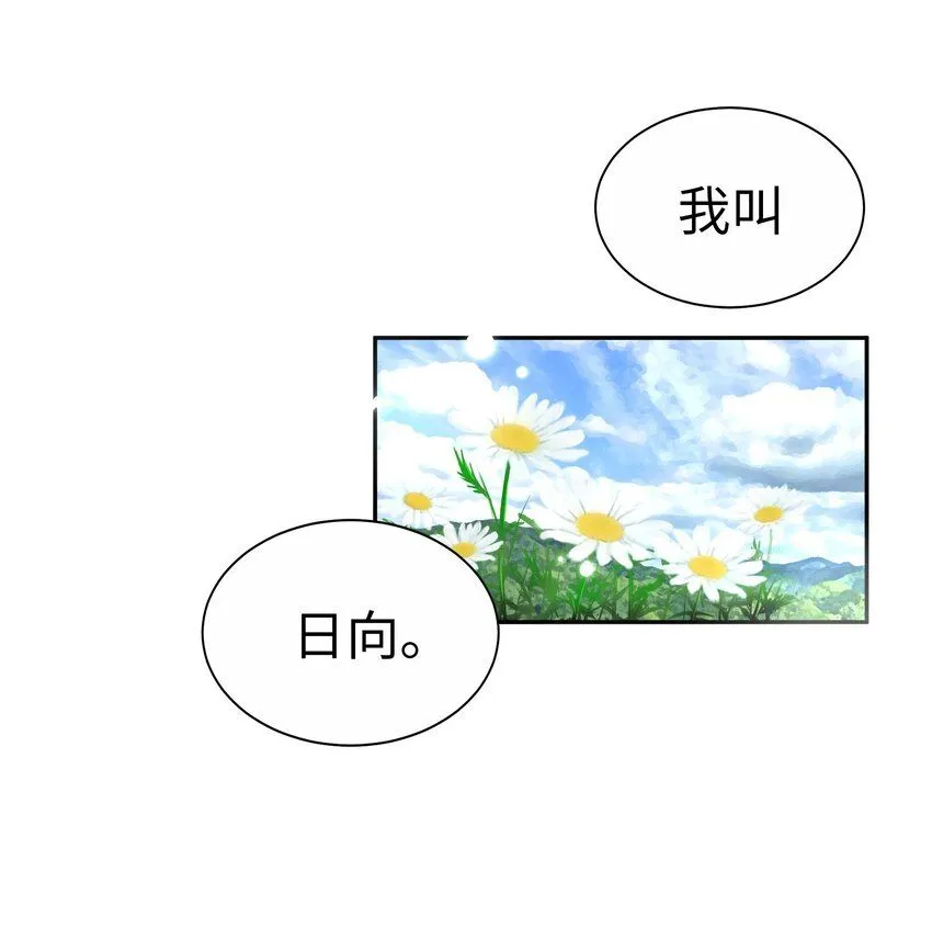 29 第二十九话 第52页
