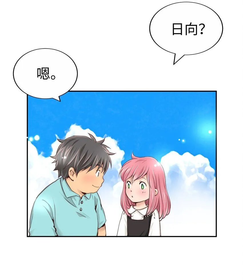 29 第二十九话 第53页
