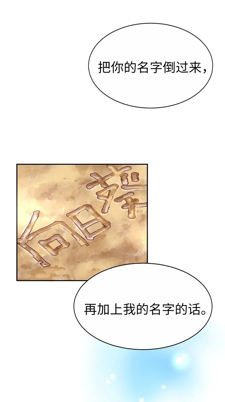 29 第二十九话 第57页