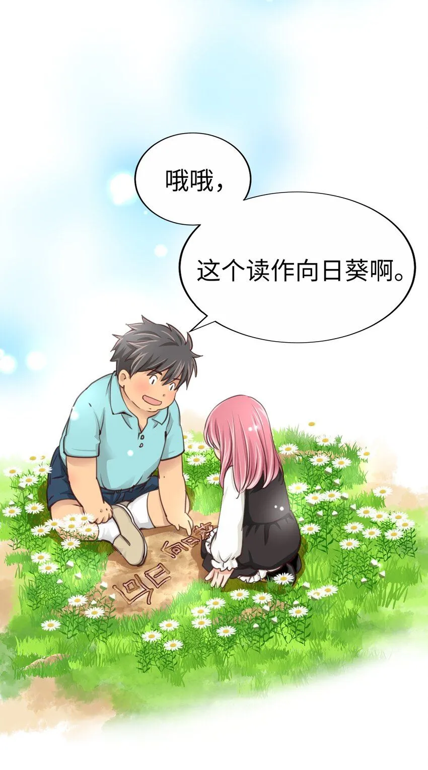 29 第二十九话 第58页