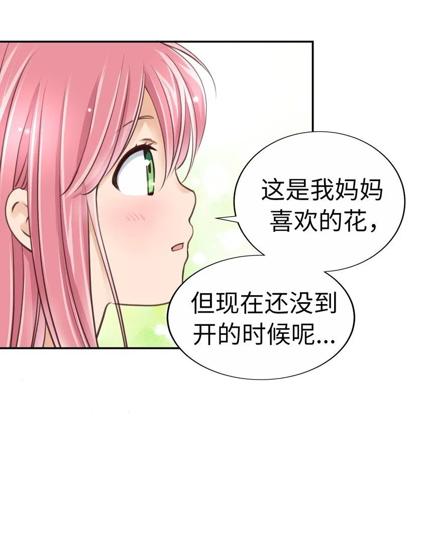 29 第二十九话 第59页