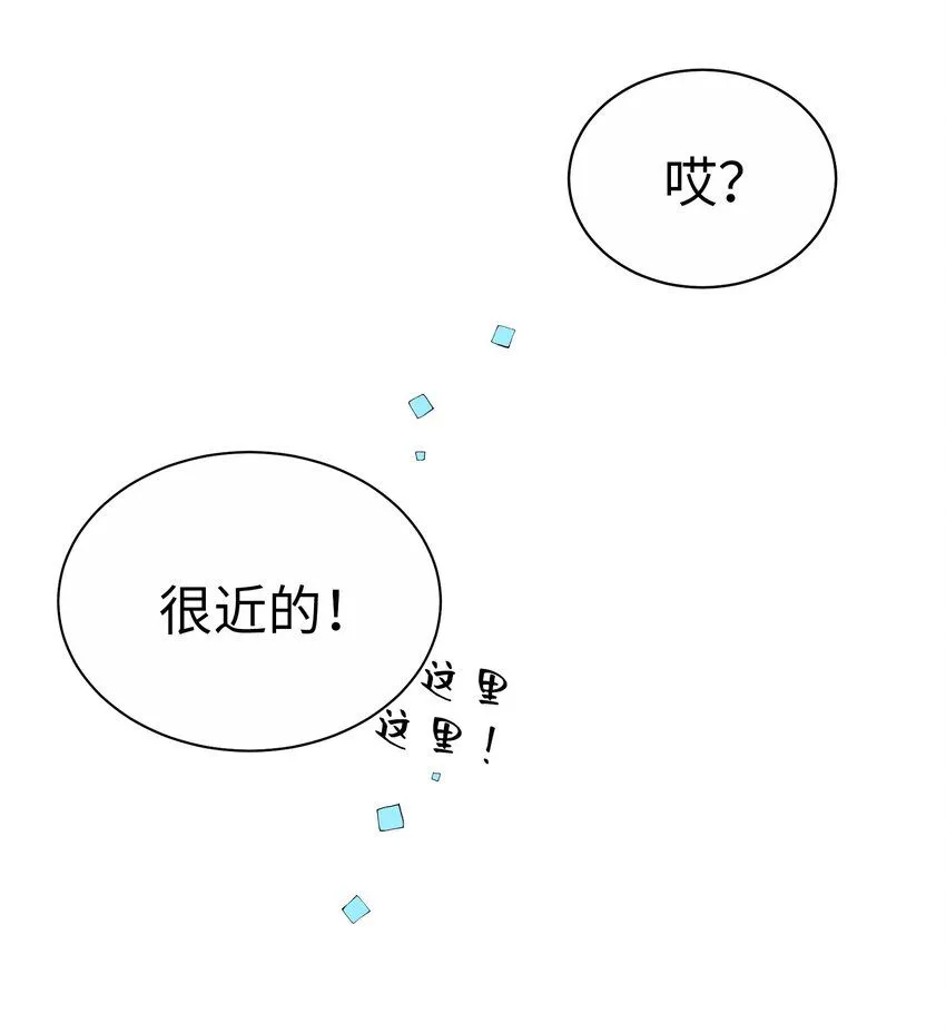 29 第二十九话 第61页