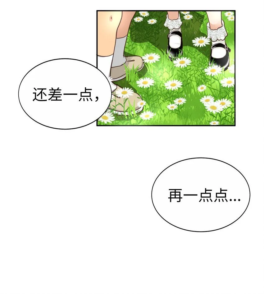 29 第二十九话 第63页