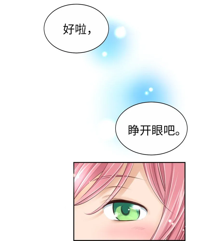 29 第二十九话 第65页