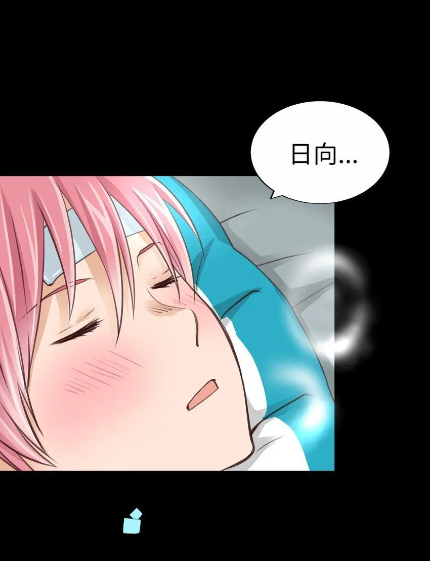 29 第二十九话 第74页