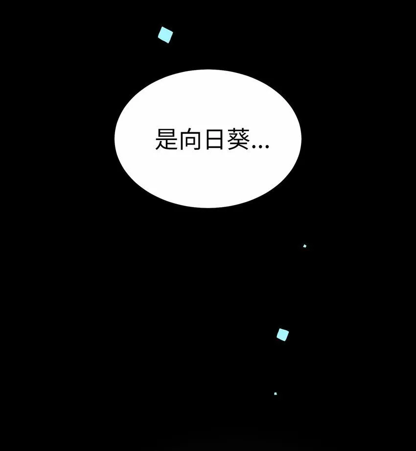 29 第二十九话 第75页