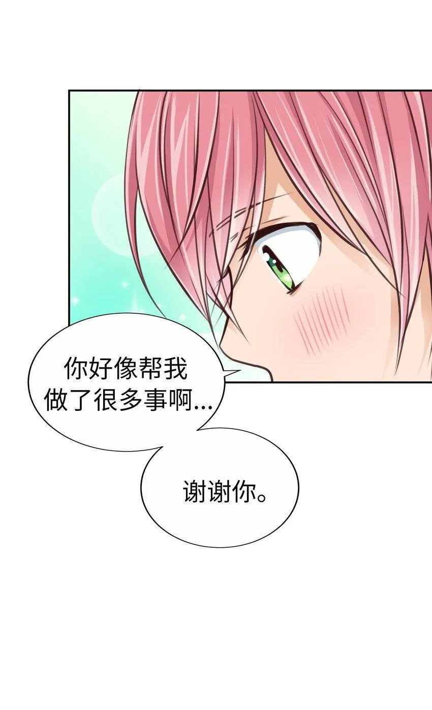 30 第三十话 第12页