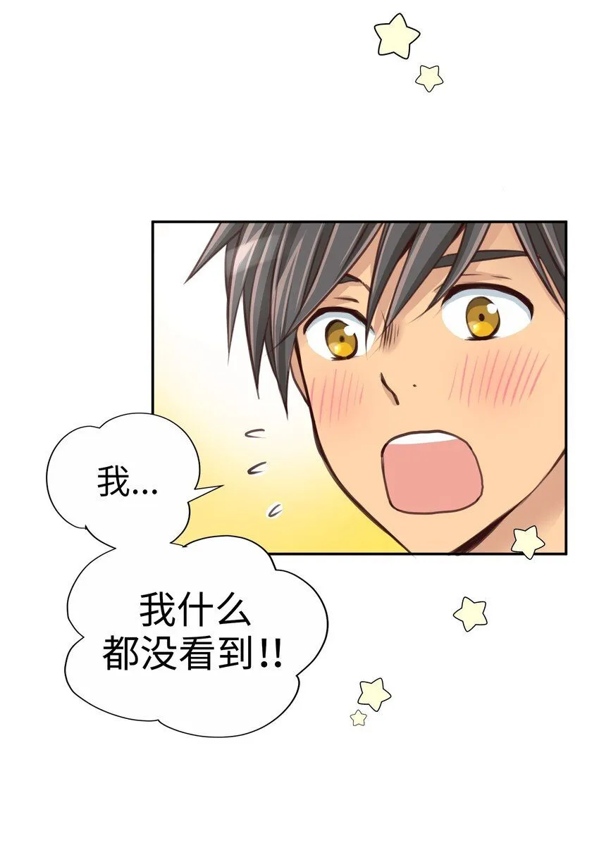 30 第三十话 第14页