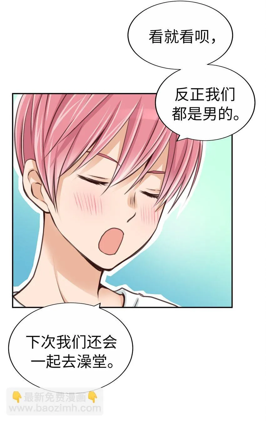 30 第三十话 第16页