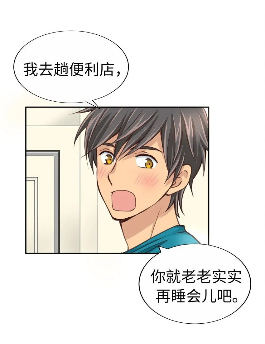 30 第三十话 第20页