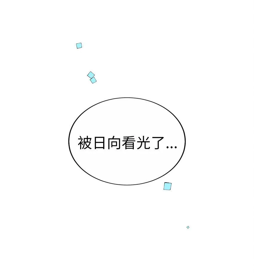 30 第三十话 第23页