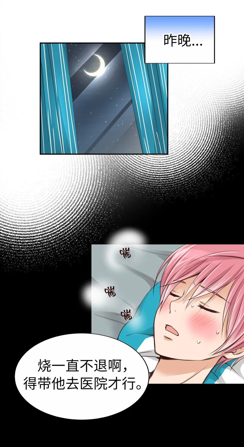 30 第三十话 第25页
