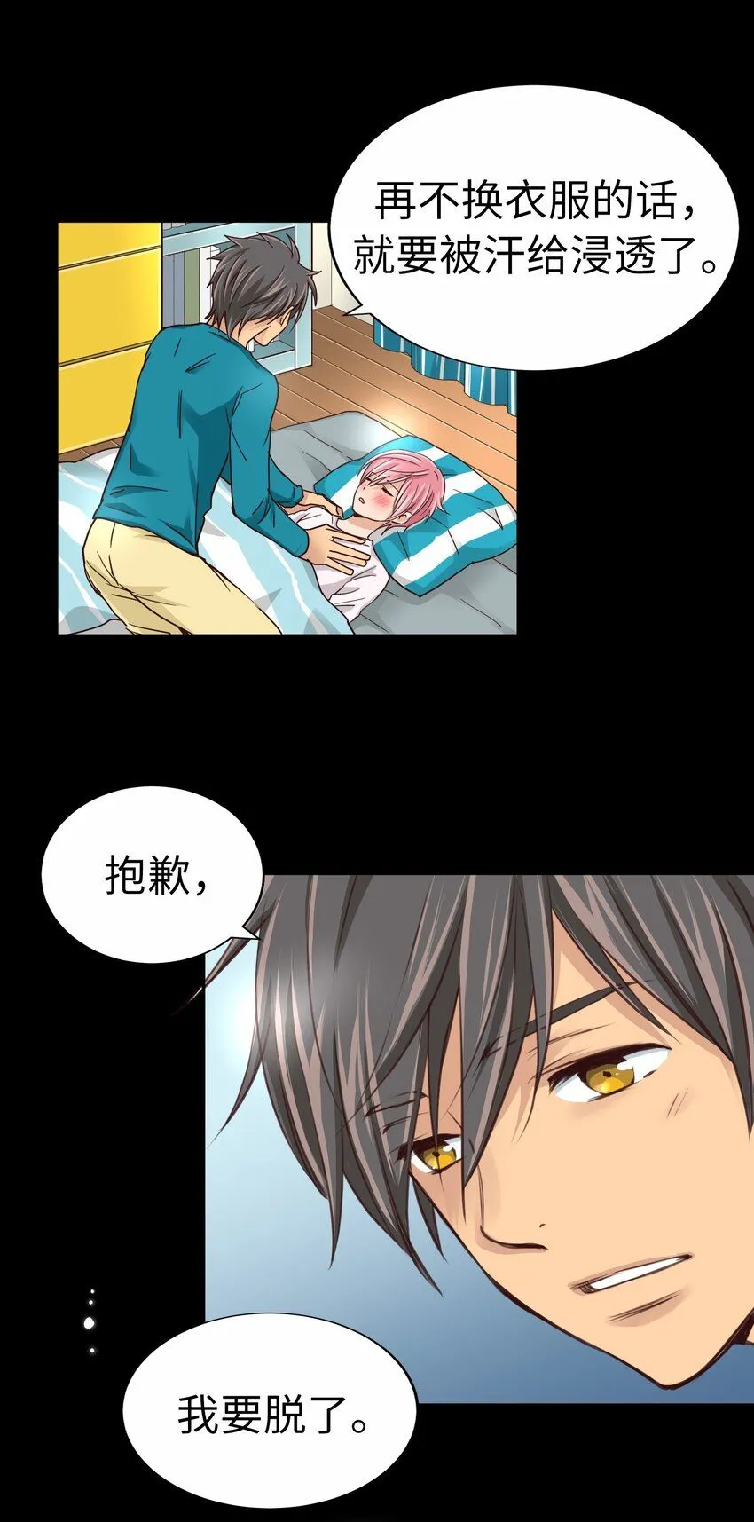 30 第三十话 第26页