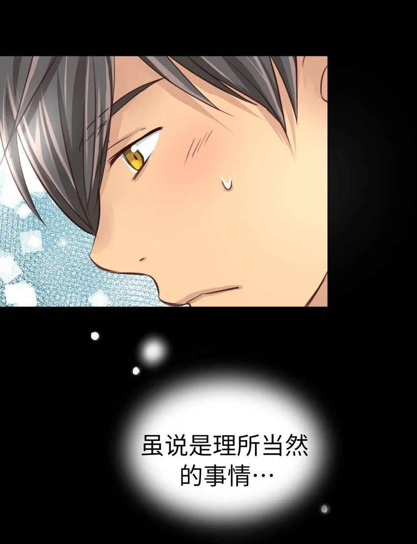 30 第三十话 第31页