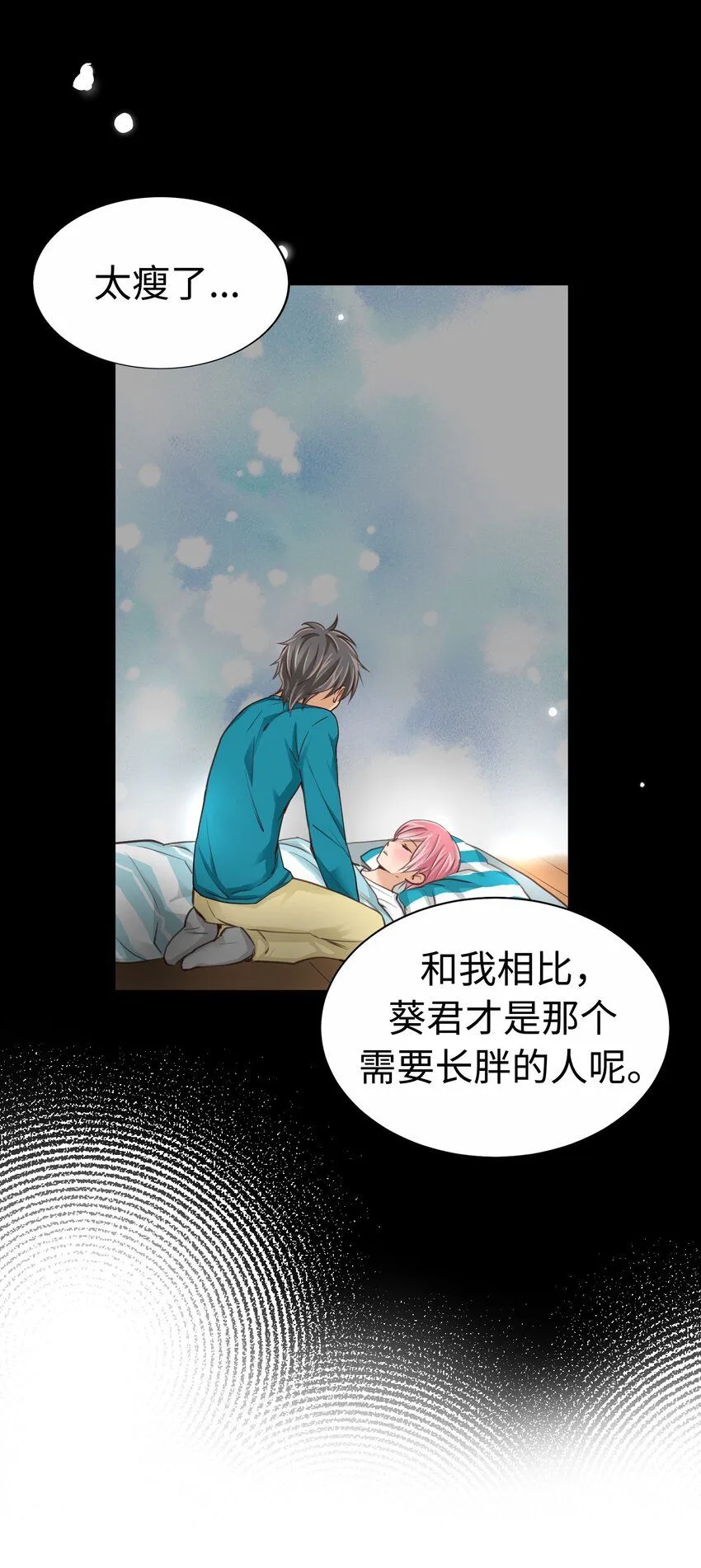 30 第三十话 第33页